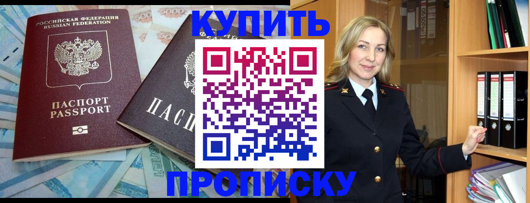 временная регистрация 2025 в Инте