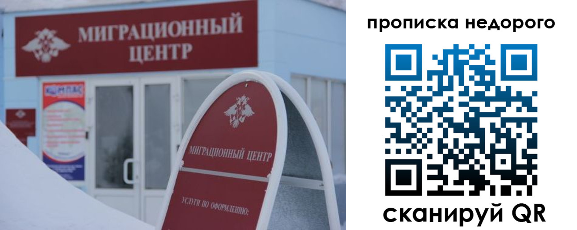 временная регистрация госуслуги в Инте