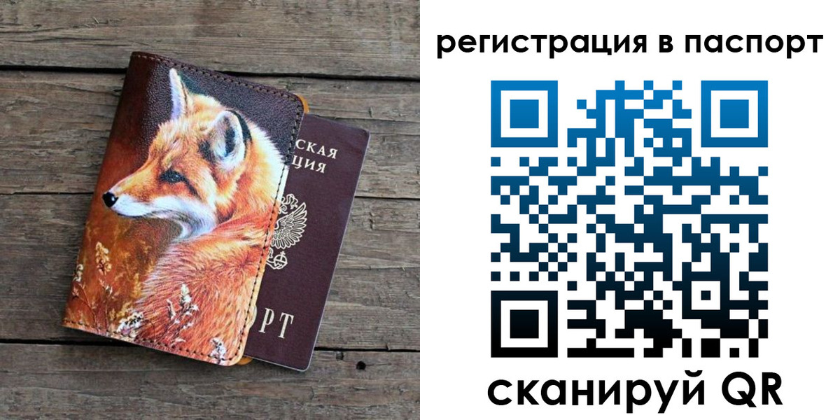 временная регистрация госуслуги в Инте