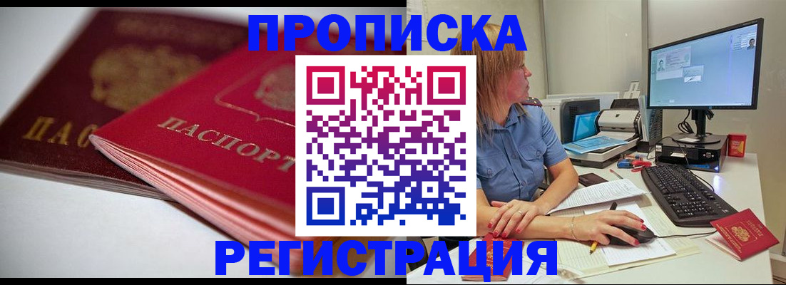 прописка гарантия в Инте