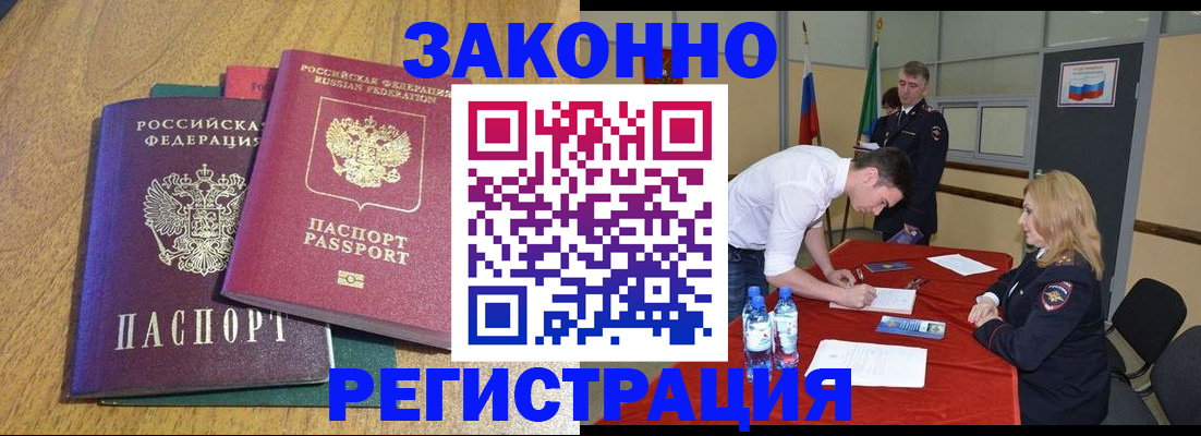 где прописаться в Инте