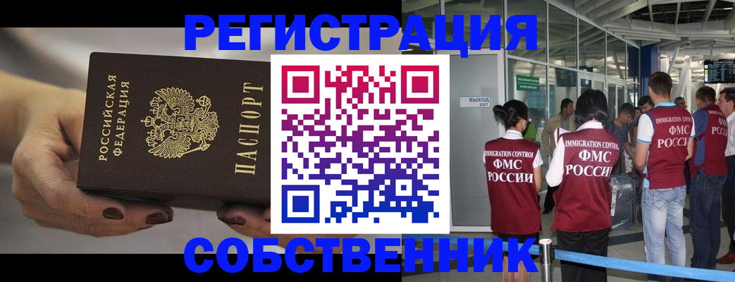 временная регистрация в Инте