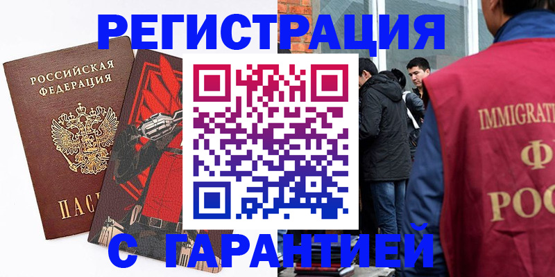 временная регистрация собственник в Инте