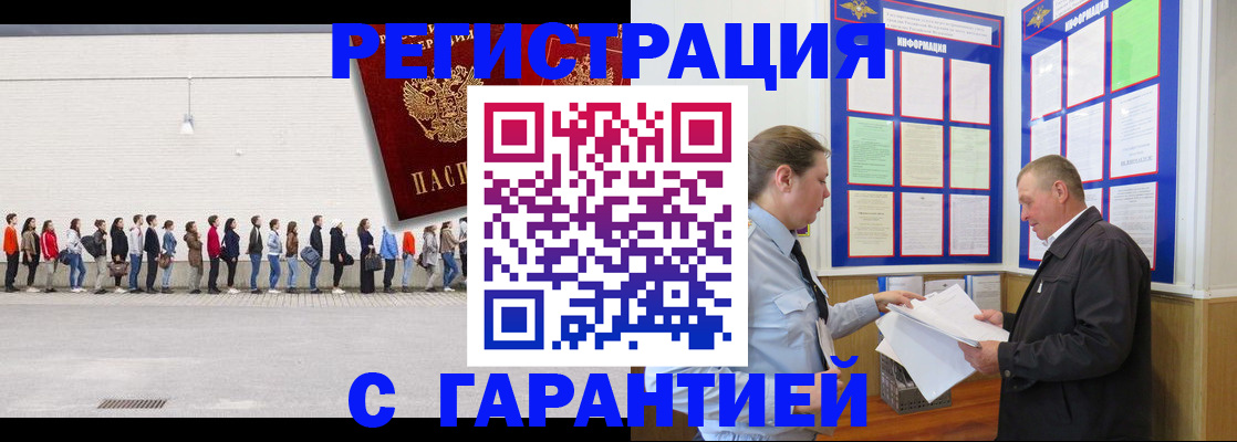 временная регистрация в Инте
