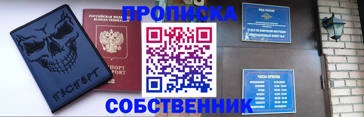 временная регистрация в квартире в Инте