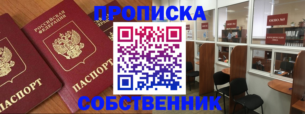 временная регистрация поиск в Инте