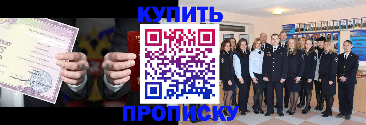 прописка для школы в Инте